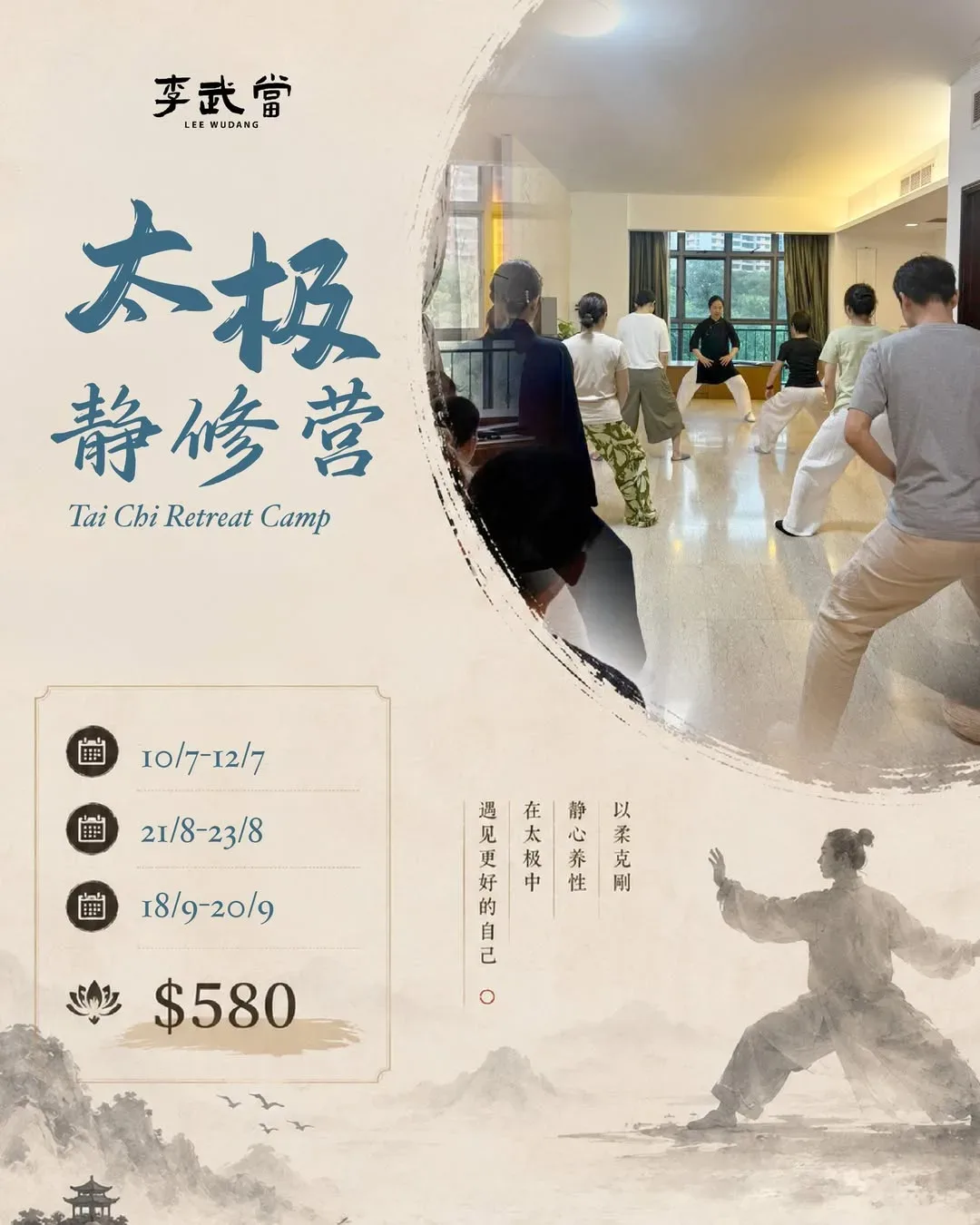 Tai Chi Retreat