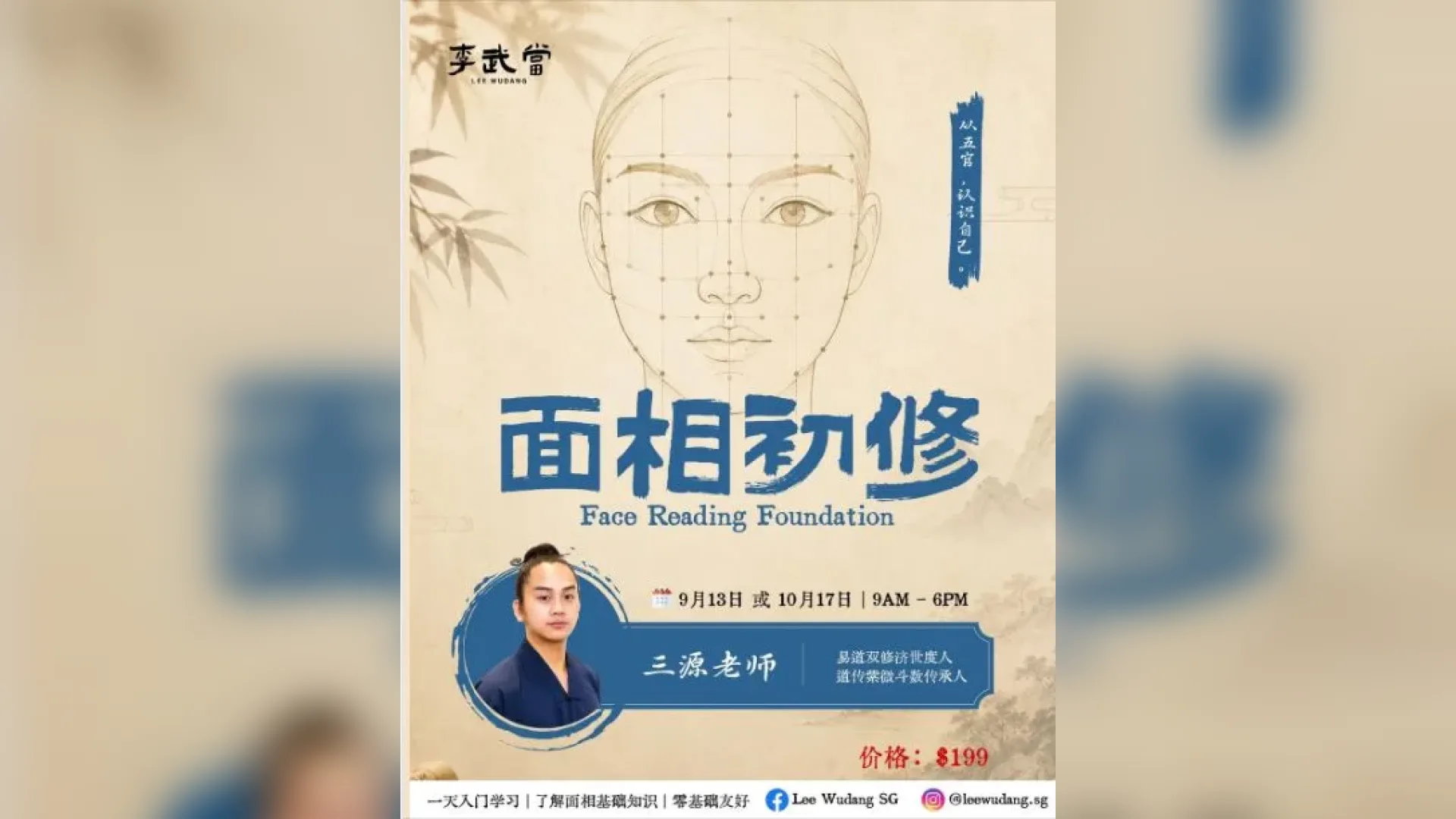 Face Reading Foundation
