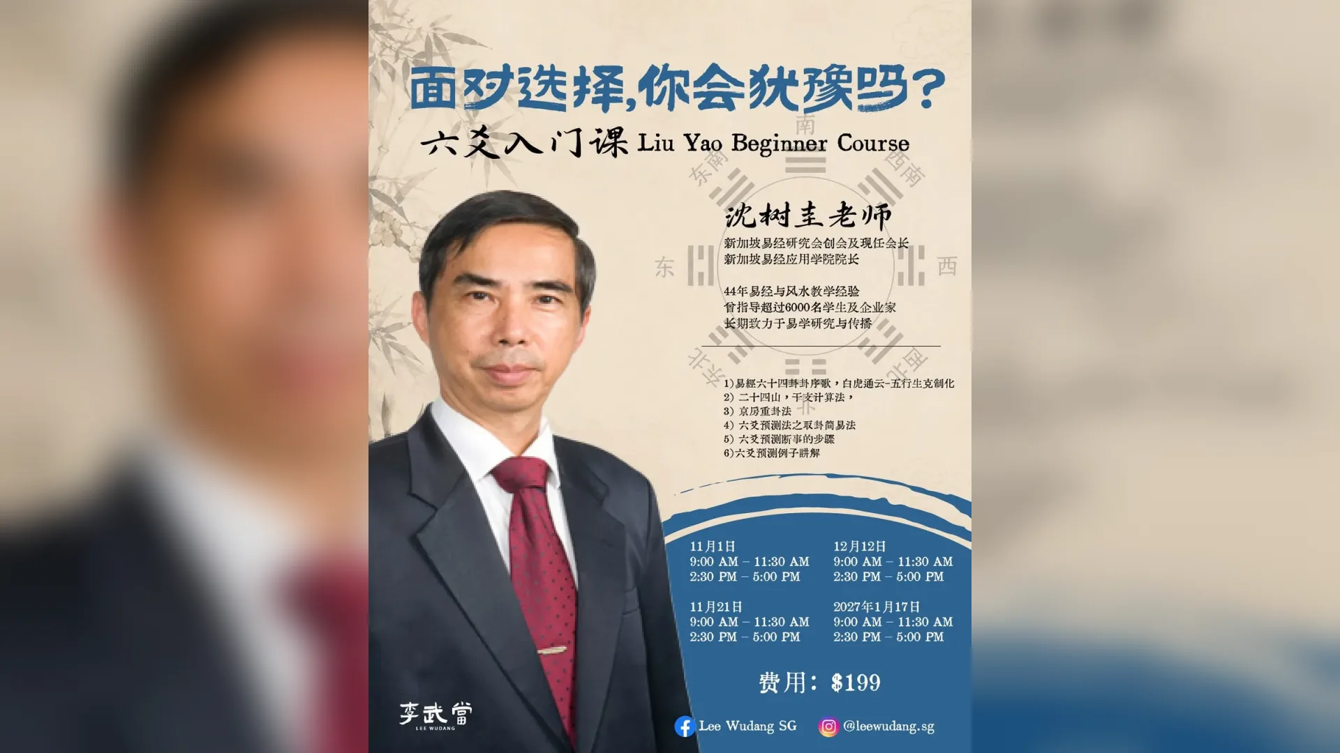 Liu Yao Beginner Course