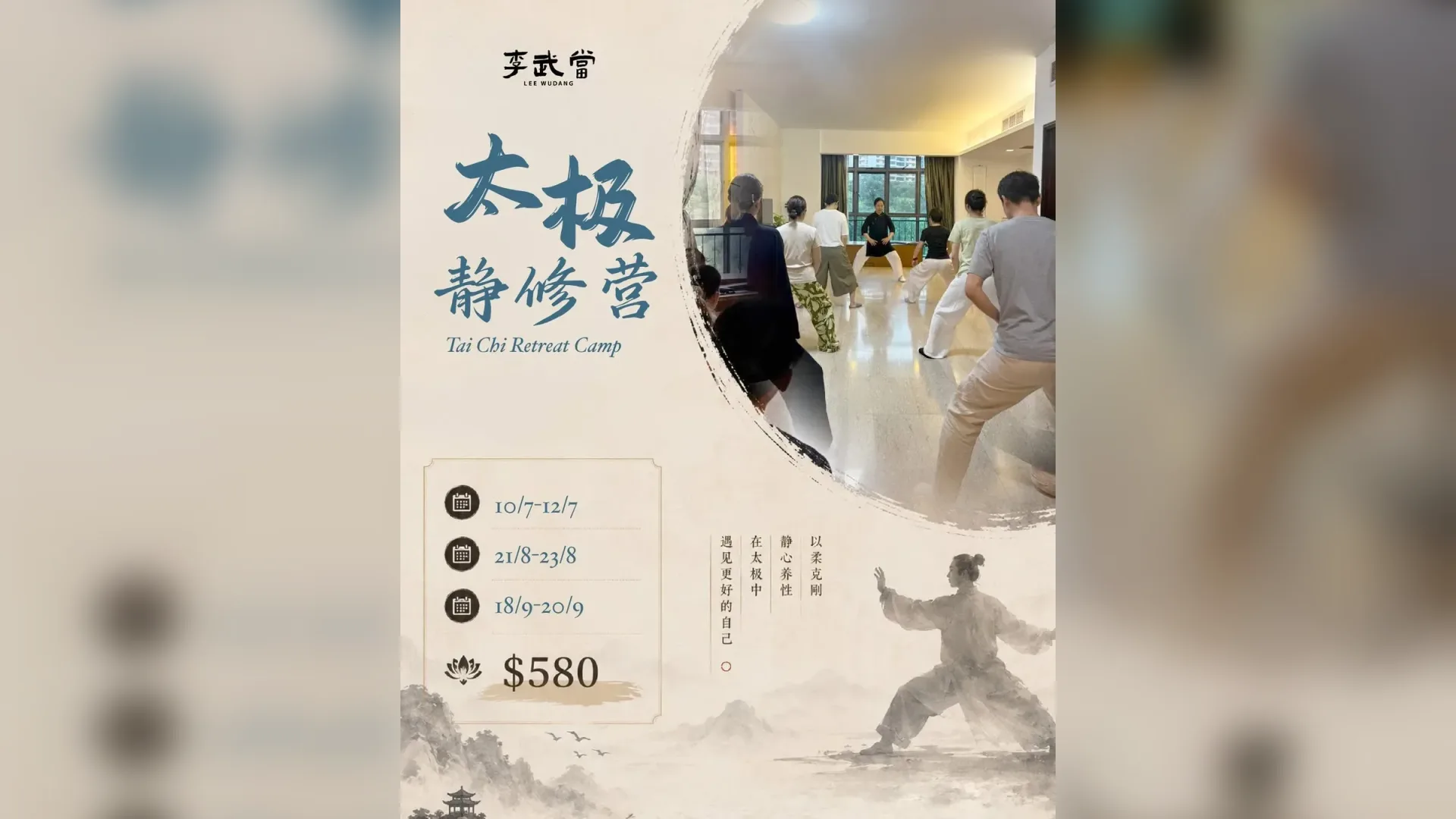 Tai Chi Retreat