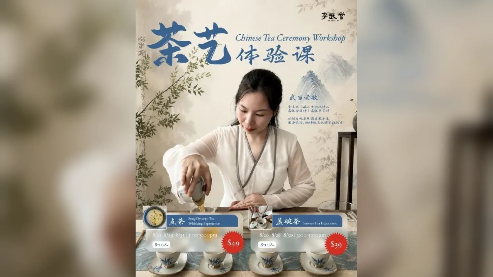 Gaiwan Tea Experience