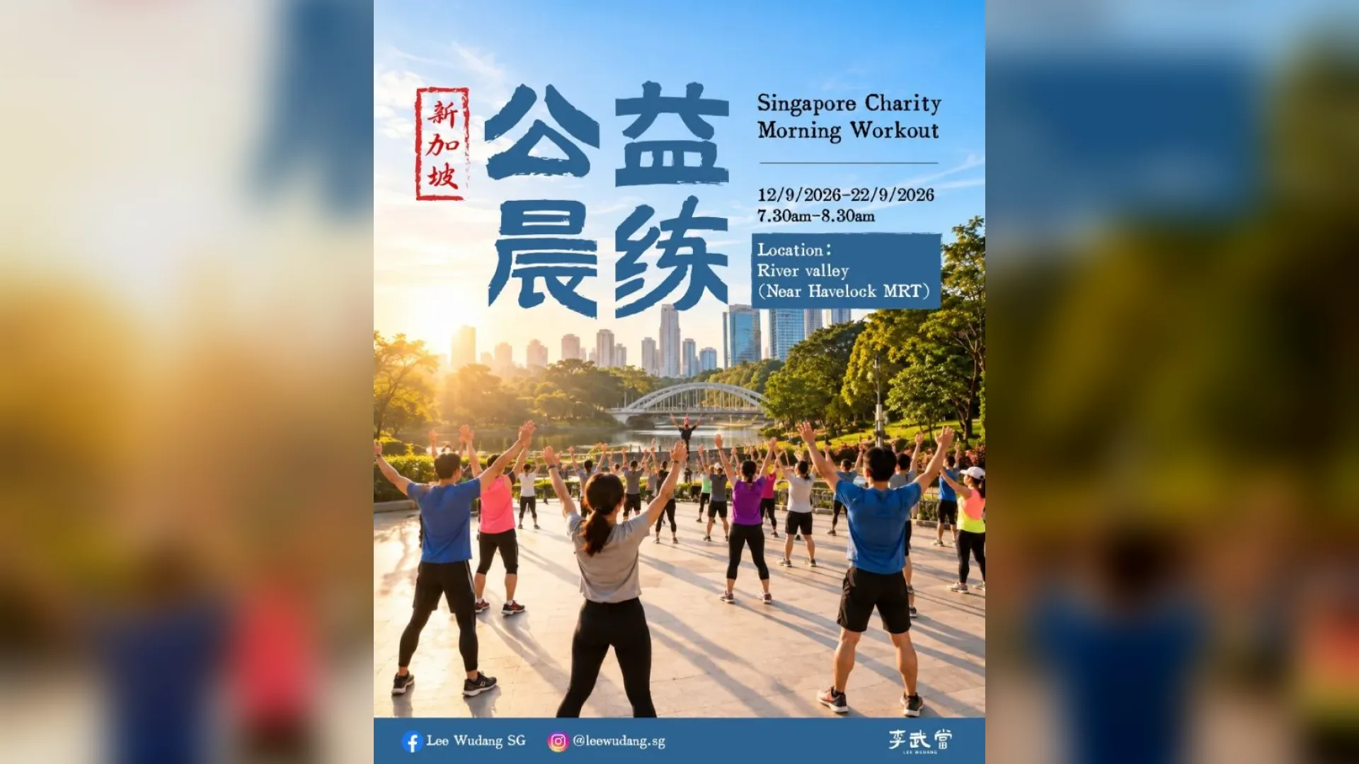 Singapore Charity Morning Workout