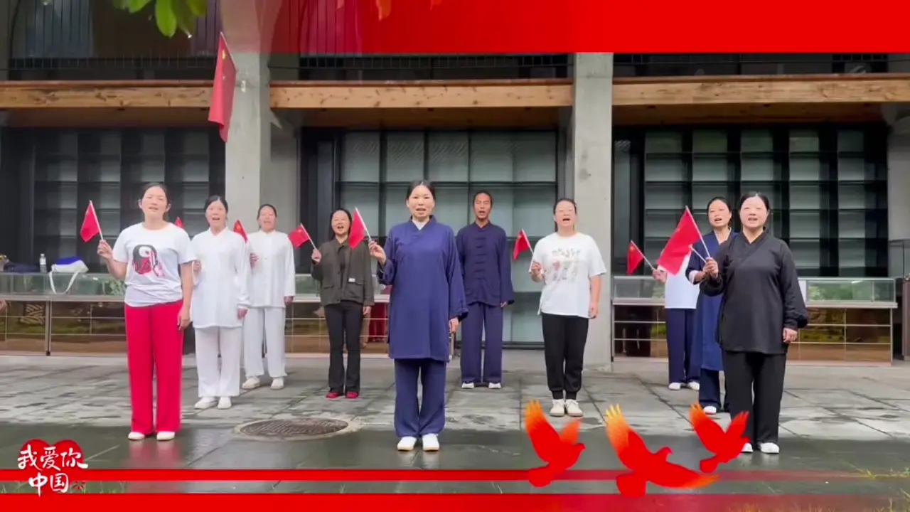 2026年10月1日《日常武当》视频中的画面。