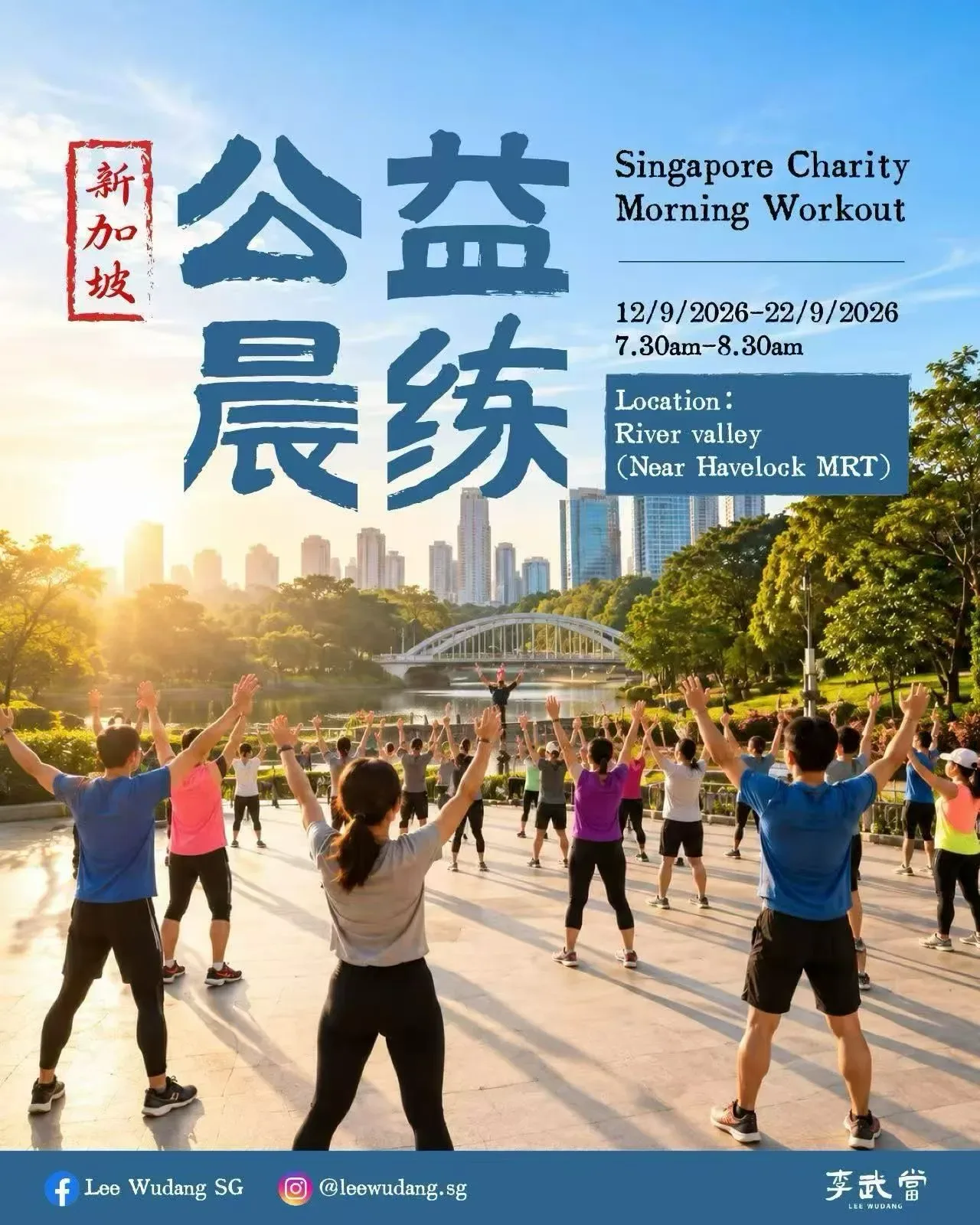 Affiche des matinées caritatives de Lee Wudang SG, du 12 au 22 septembre 2026, de 7 h 30 à 8 h 30, à River Valley près du métro Havelock.