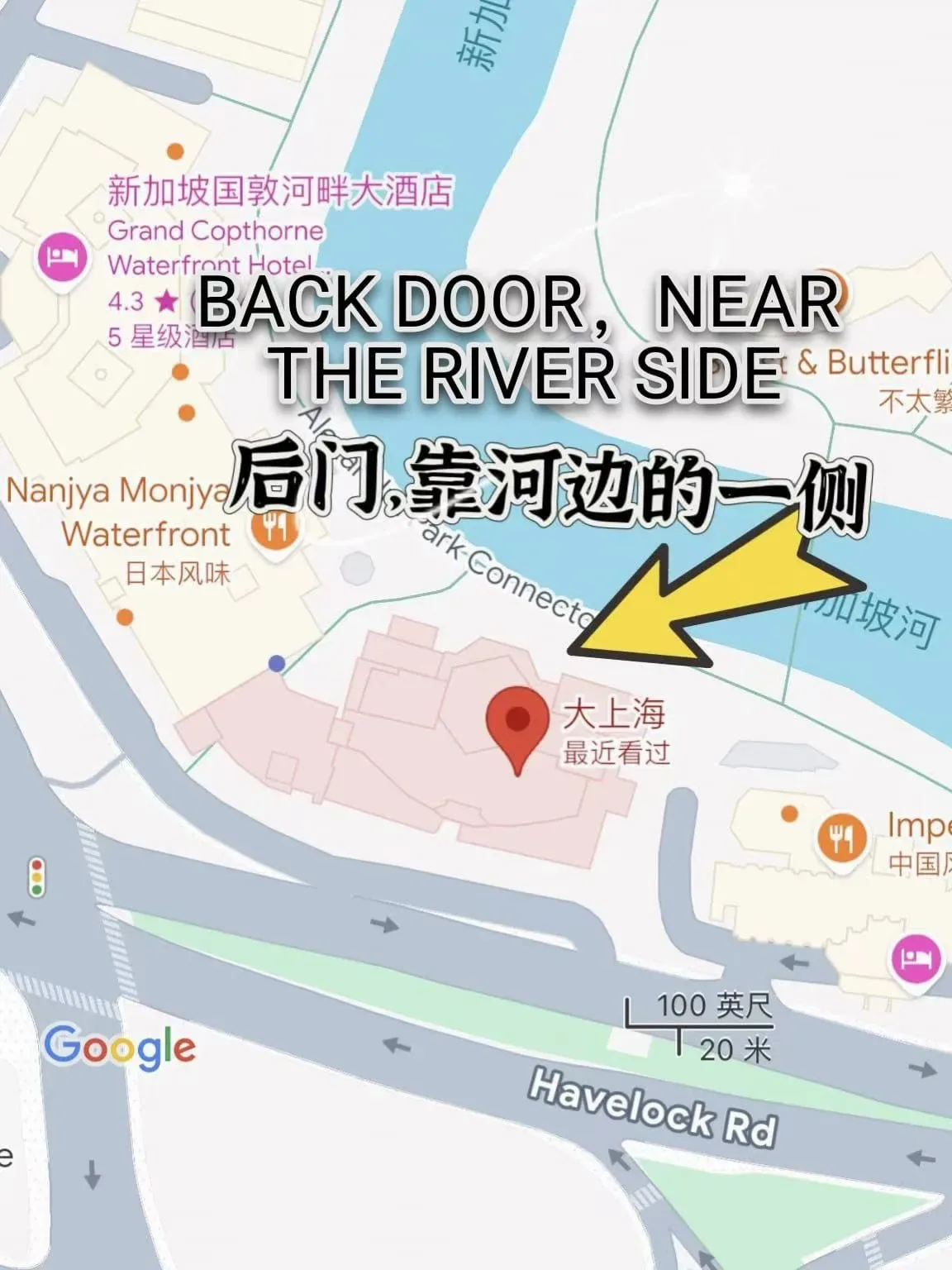 Plan du rendez-vous à l’entrée arrière de l’immeuble 大上海, au bord de la rivière, près du Grand Copthorne Waterfront et de Havelock Road.